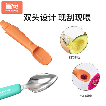 了解体验皇宠婴儿刮泥勺宝宝刮苹果泥勺子辅食工具儿童餐具吃水果泥神真的是值得买？谁来分享使用心得！