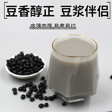 讨论吐槽沐谷精选东北绿芯黑豆1.8kg（无染色绿芯五谷杂粮豆浆黑质量真实如何？用后1个月爆料评价！