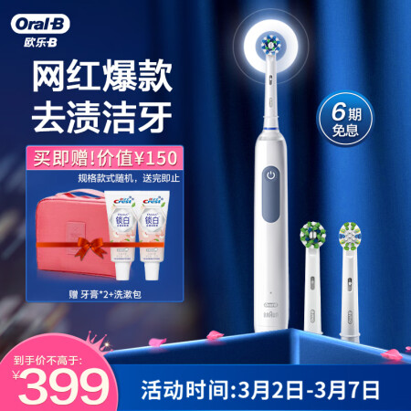 欧乐bpro ultra和pro2哪款更好_http://www.meifudie.com_好物_第2张