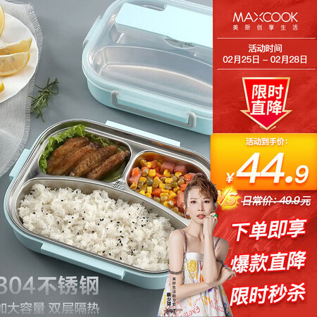 达人点评美厨（maxcook）304不锈钢饭盒 加大加深3格学生饭盒餐盘配餐谁用过没有呢？图文评测感受如何！