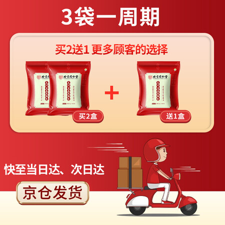 反馈北京同仁堂 艾草艾叶泡脚药包足浴包可搭配祛湿驱寒减肥通经络助睡眠男女士质量究竟咋样？全面优缺点总结！