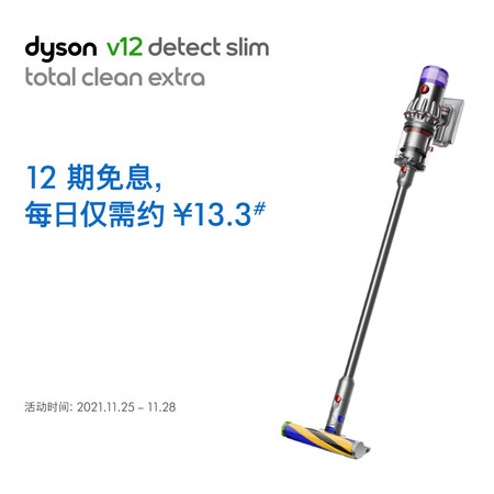 戴森V12 Detect slim total clean extra怎么样？质量好不好？