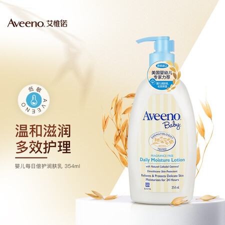 图文曝光艾惟诺（Aveeo） 婴儿润肤乳儿童面霜宝宝润肤露身体乳参数如何？看看两个月感受分享！