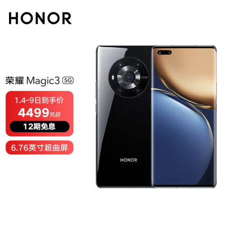 荣耀magic3与荣耀magic4对比哪个好点_http://www.meifudie.com_好物_第1张