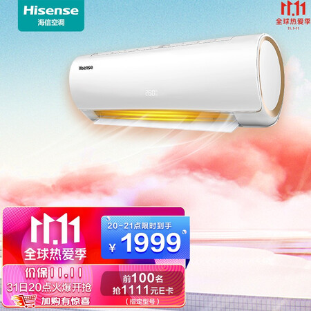 海信ef20a1和e500a1哪个好？区别大吗？