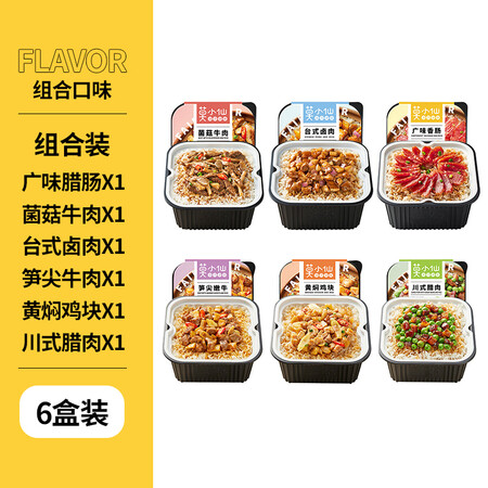 使用真实说说莫小仙自热米饭煲仔饭6盒混合装方便食品速食自热小火锅拌饭零质量真的好吗？半年使用感受曝光！