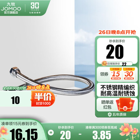 全新分析九牧（JOMOO） 卫浴配件不锈钢丝编织双扣管耐用参数怎么样？内幕情况曝光！