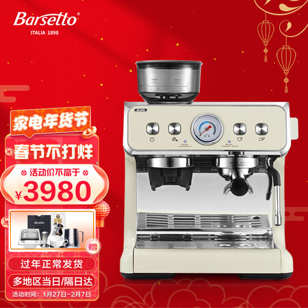 Barsetto百胜图二代双锅炉咖啡机怎么样？上档次吗？