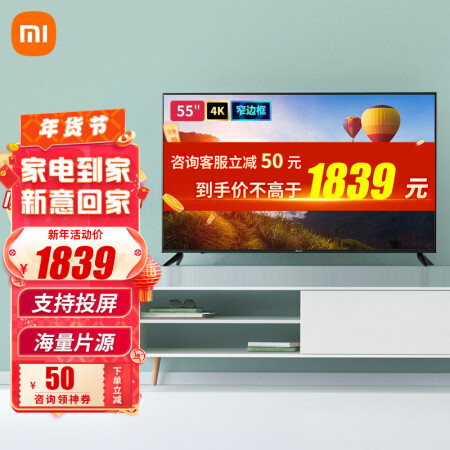 小米电视Redmi A55怎么样？性价比高吗？