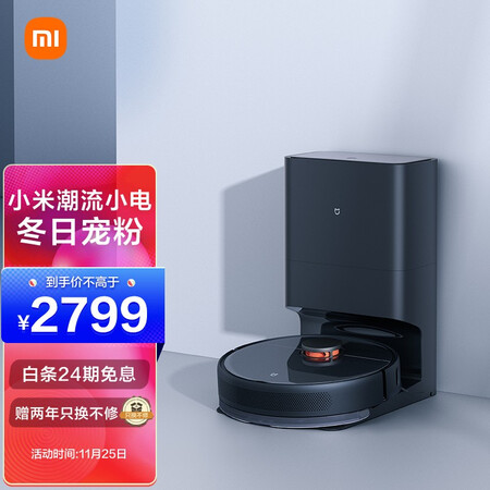 小米米家集尘扫地机器人怎么样？有谁用过？