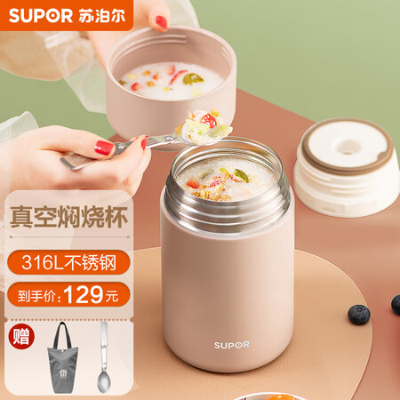 全新点评苏泊尔（SUPOR）焖烧杯使用后感受怎样？分享两周感受分享！