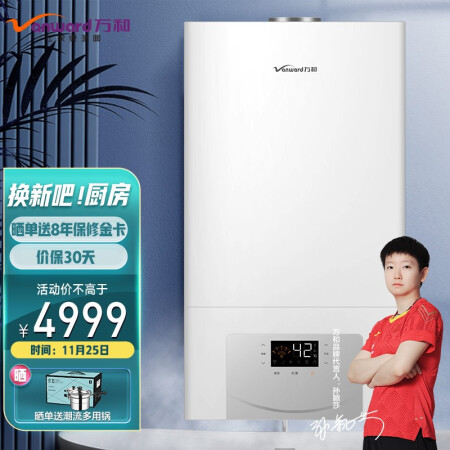 万和L1PB26-EC24热水器真实反馈如何-万和L1PB26-EC24热水器功能真实测评_http://www.meifudie.com_好物_第1张