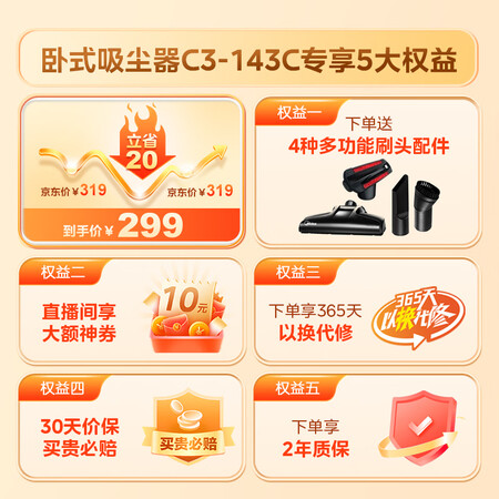 行业人爆料美的C3-L143C吸尘器体验反馈优缺点？用过的来介绍！！