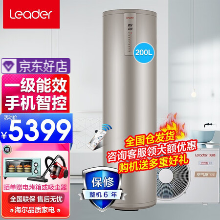 海尔200升双热源空气能热水器真的好吗-海尔200升双热源空气能热水器优缺点汇总_http://www.tuijianxing.com_好物_第1张