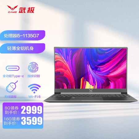 武极x1 pro15 2021款  15.6英寸怎么样？值得入手吗？