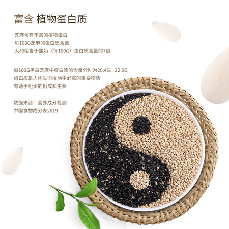 探讨揭秘评测十月稻田十月稻田 熟黑芝麻200g+熟白芝麻200g功能如何？用过的来介绍！！