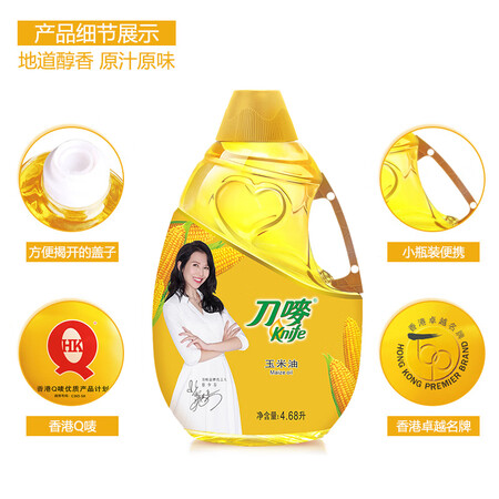 行业人曝光刀唛 Kife 食用油 压榨一级 玉米油 4.68L 送礼长辈 企体验反馈优缺点？内幕评测分析！