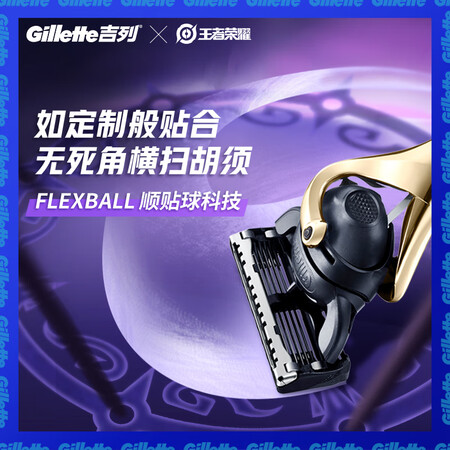 吉列锋隐5和锋隐致顺哪款好些？区别不同点大不？