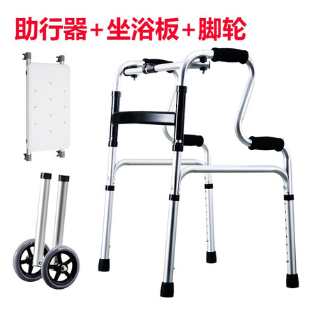 体验评测分析可孚可孚助行器 KFZX622+坐浴板+脚轮给说说好不好？超棒值得入手！