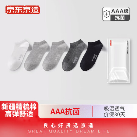 京东京造26-28cm怎么样？牌子好吗？