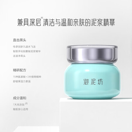 到手分析御泥坊氨基酸泥浆精华面膜90ml（清洁毛孔泥膜女 涂抹式质量到底好不好？使用吐槽曝光！