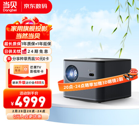 大家揭秘当贝F5是否值得呢？用户吐槽爆料！