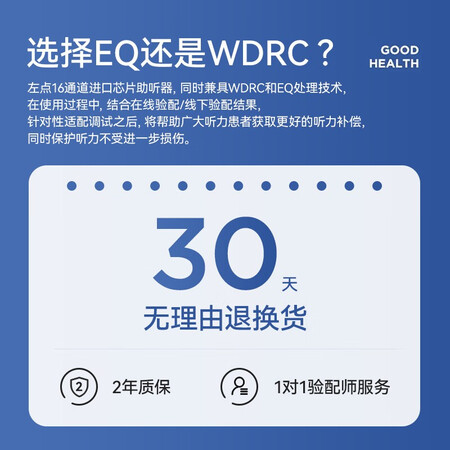 分享吐槽左点zdeer 助听器老年人无线隐形骨传导耳聋耳背入耳式降评测优缺点？看看三星期感受告知！