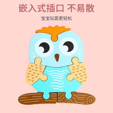 木丁丁儿童拼图（四个装）怎么样？有谁用过？