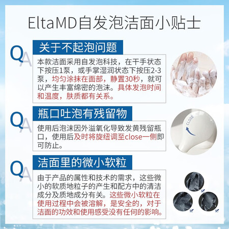 优缺点揭秘Elta MD洁面好用吗？是真的不很好吗！