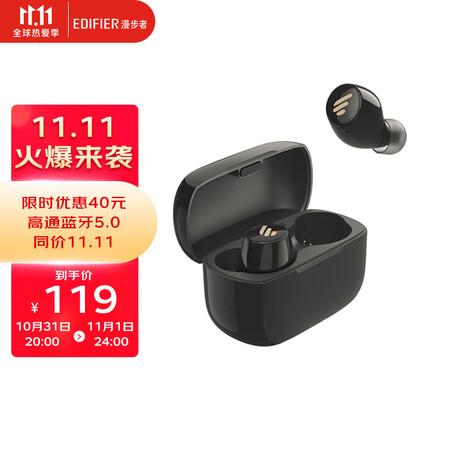 漫步者耳机tws1和tws2哪个好？区别是？