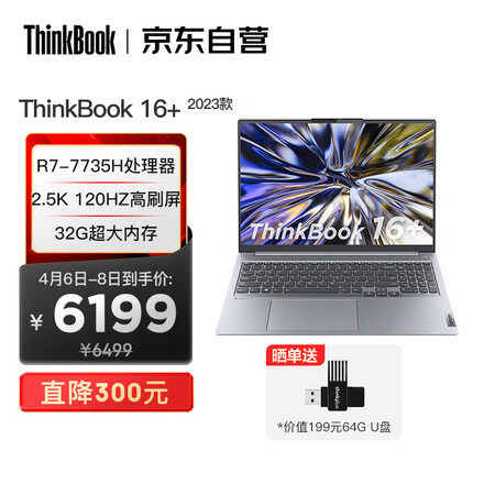 thinkbook16+和thinkbook14+哪个更值得买？有何区别？