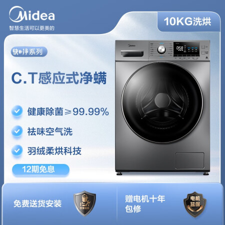 美的MD100A5洗衣机怎么样？质量好吗？