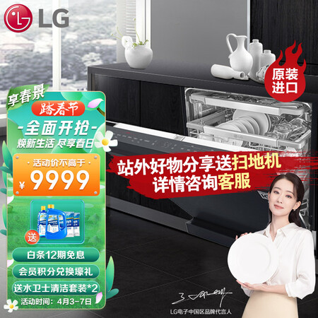 LGDFB325HM洗碗机优缺点揭露评测-LGDFB325HM洗碗机优缺点全面揭露_http://www.meifudie.com_好物_第1张