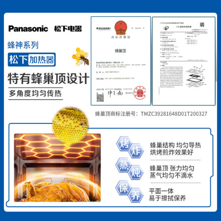 松下 NU-SC211W 22L家用蒸烤箱真实使用感受_http://www.meifudie.com_好物_第4张