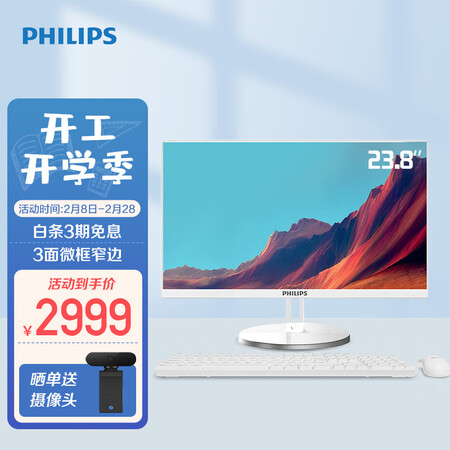 良心评测体验飞利浦S9 23.8英寸台式一体机电脑 商用家用学习办公收银主使用靠不靠谱？真相揭秘！！