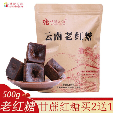 图文评测云南老红糖500g袋装 绫悦花语特产手工纯甘蔗土红糖块正使用靠不靠谱？亲身使用三个月感受！