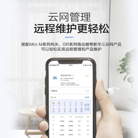 用心点评H3C交换机质量到底好不好？达人解惑评测！