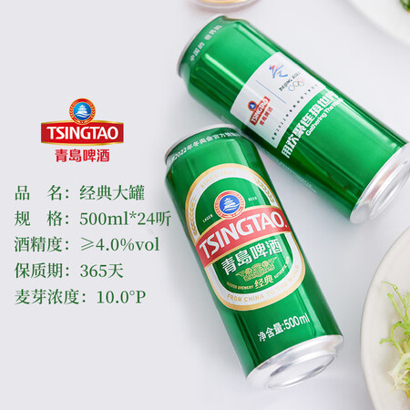 请教大佬青岛啤酒500ml24听是真的很优质吗？入手两个月经验分享！