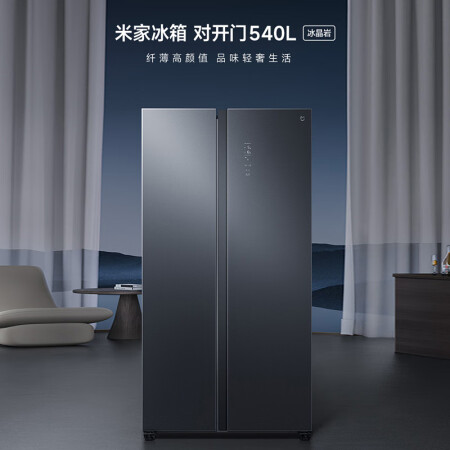 米家540L和540pro哪个好-米家540L和540pro深度对比_http://www.meifudie.com_好物_第2张