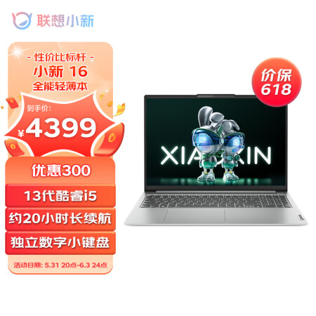 联想小新16和pro16哪款好些-联想小新16和pro16哪款更值得入手些_http://www.meifudie.com_好物_第1张