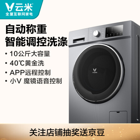 云米W10SA怎么样-云米W10SA性能测评与使用体验_http://www.meifudie.com_好物_第3张