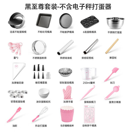 客观爆料魔幻厨房 烘焙模具套装 做蛋糕的全套工具 26件套【不含评测怎么样？谁来分享使用心得！