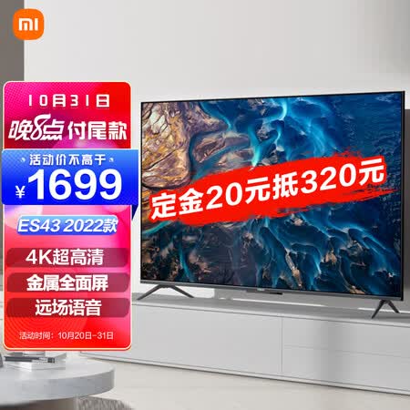 吐槽入手小米es43和es55对比有没有区别？哪个好用？内幕曝光测评
