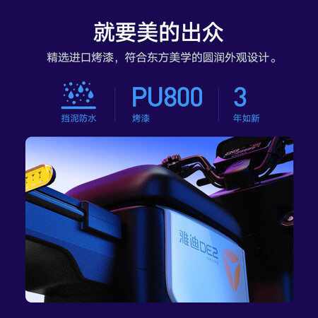 雅迪电瓶车TDR2493Z怎么样？口碑如何？