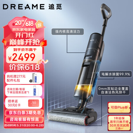 追觅H12pro和添可2.0哪款好一些-追觅H12pro和添可2.0哪款更值得入手一些_http://www.meifudie.com_好物_第1张