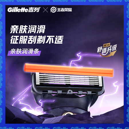 吉列锋隐5和锋隐致顺选择哪个好些？区别都有些什么呢？