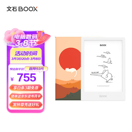 优缺点分析BOOXPoke4S评测质量好不好？达人曝光质量内幕真相！