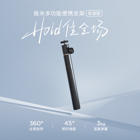 内行说说极米（XGIMI）多功能便携支架【标准版】 桌面落地两用 附收纳袋 360°值不值的买？哪个用过的来说说！