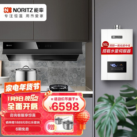 能率燃气热水器伺服器款HJN184+HN183G+16E4AFEX真实使用评测_http://www.meifudie.com_好物_第1张