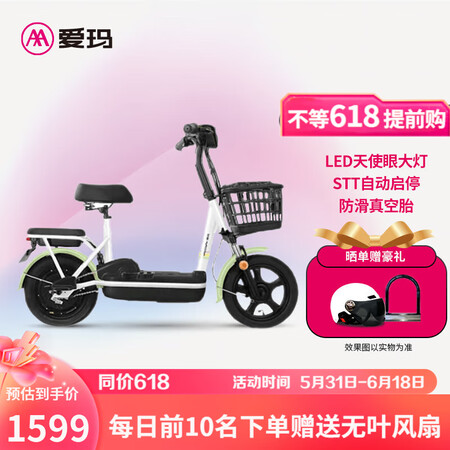 爱玛小飞机电动车电动车用户反馈如何-爱玛小飞机电动车电动车用户口碑与优缺点全解析_http://www.meifudie.com_好物_第1张